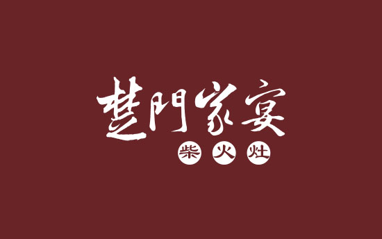 楚门家宴，全国首本楚地风味菜肴全面解读，让楚地文化走向世界