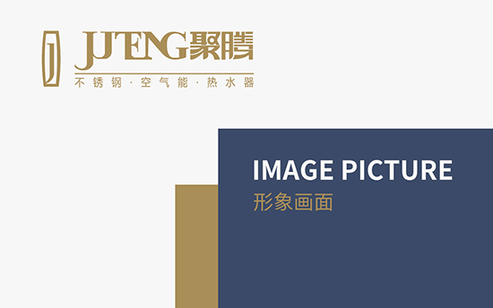 【聚腾】品牌形象画物料设计