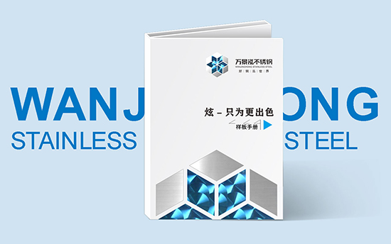 【万景泓】品牌宣传物料设计