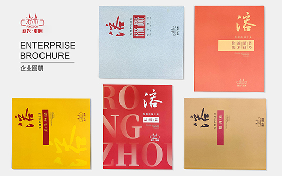 【新兴溶洲】品牌宣传物料设计