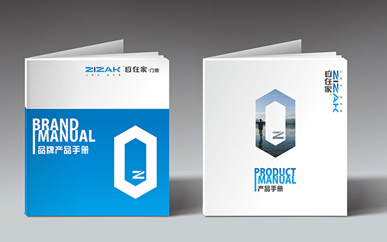 【自在家】品牌产品手册设计