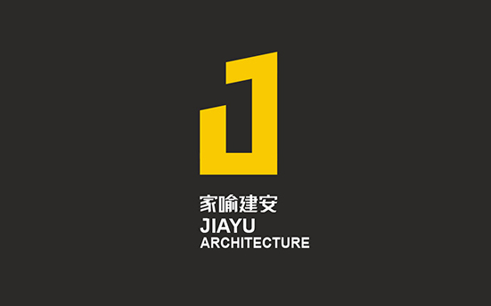 【家喻建安】品牌LOGO设计